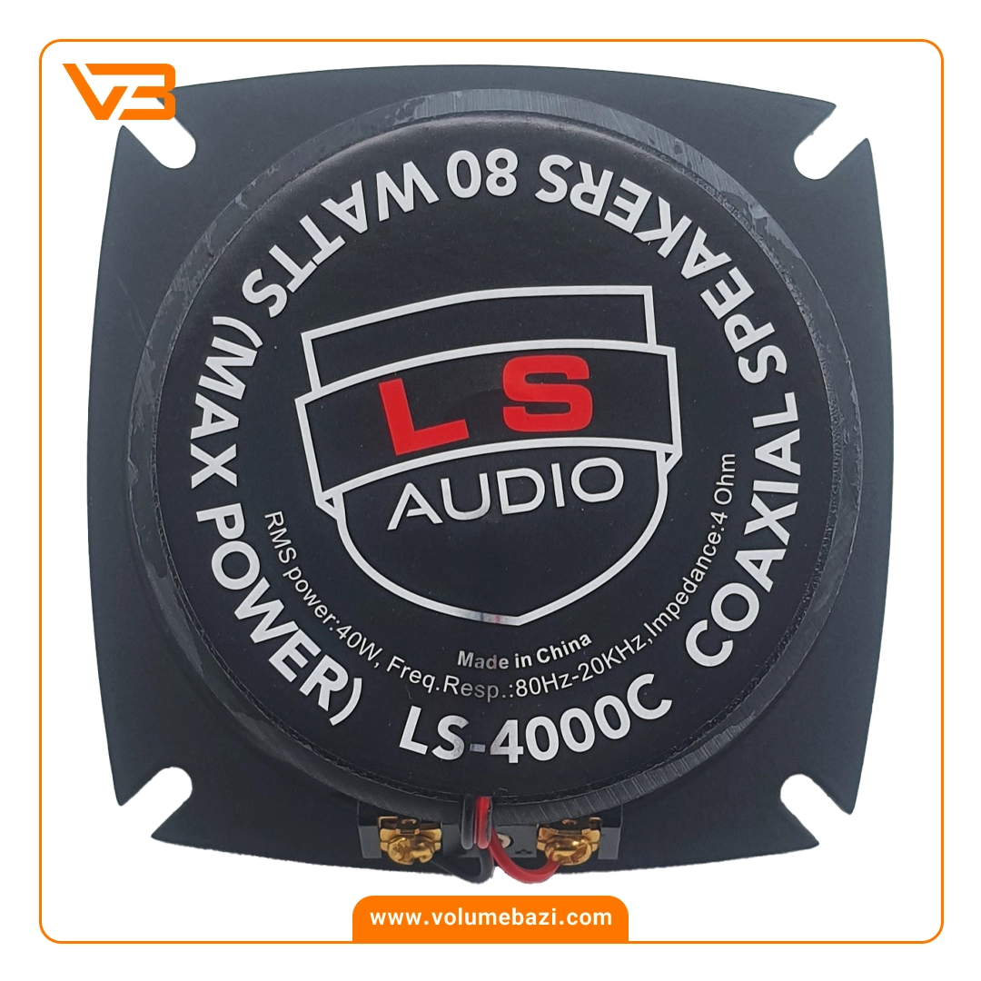اسپیکر خودرو 4 اینچ ال اس آدیو مدل LS-4000C 3 اسپیکر خودرو 4 اینچ ال اس آدیو مدل LS-4000C_2