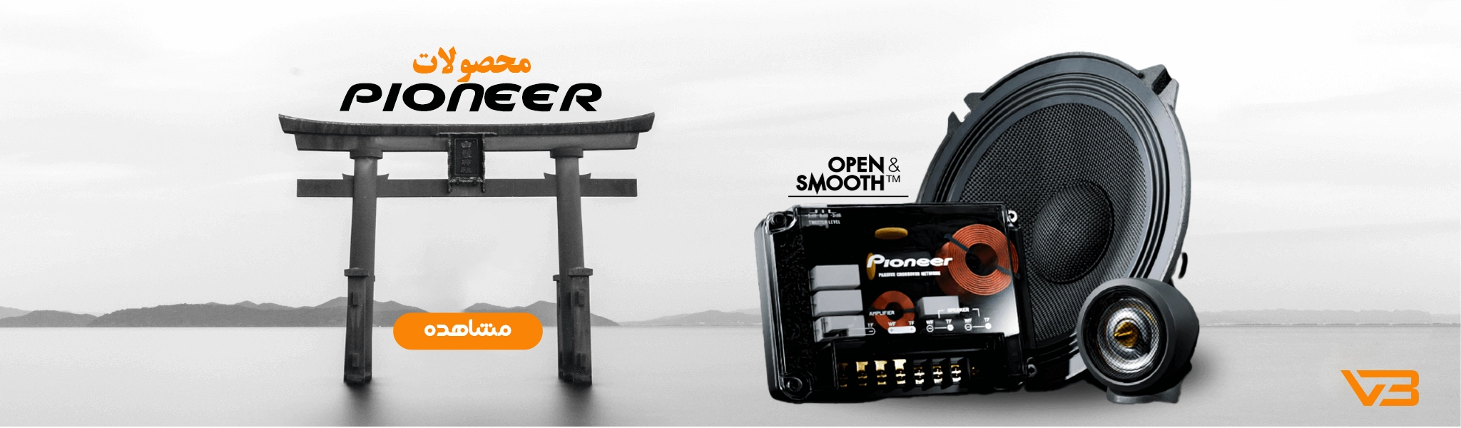 خرید سیستم صوتی، تصویری و امنیتی ماشین 7 بنر