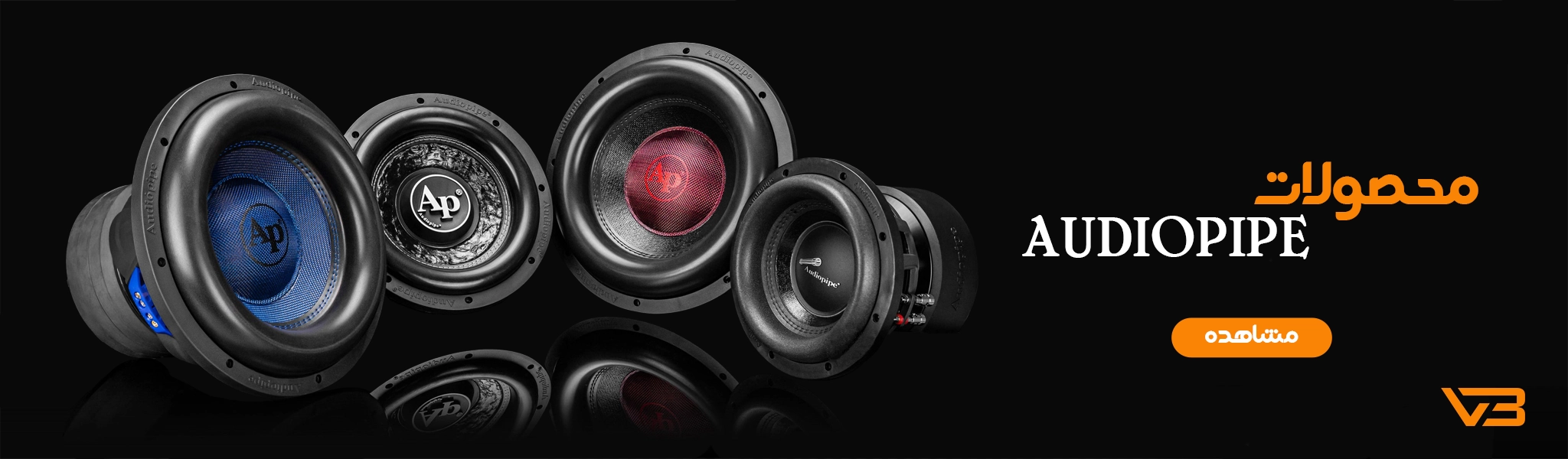 خرید سیستم صوتی، تصویری و امنیتی ماشین 8 بنر