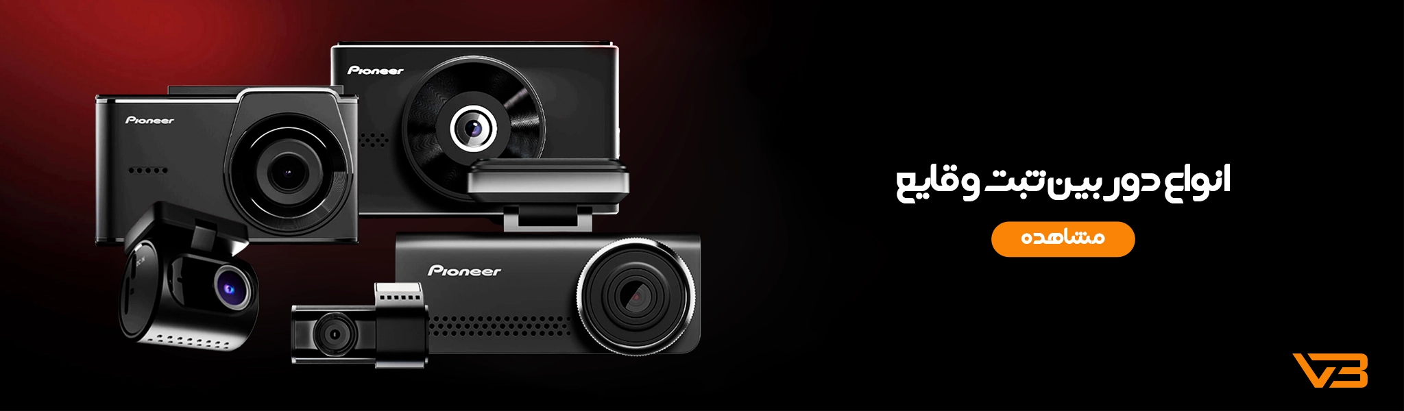 خرید سیستم صوتی، تصویری و امنیتی ماشین 10 بنر